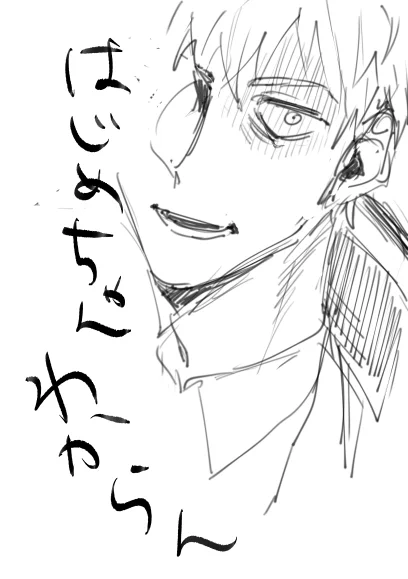 らくがき 