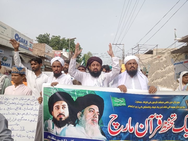 صاحبزادہ مولانا محمد راشد شفیق قادری (@shafiqmilat) on Twitter photo 