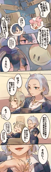 【星の輪くぐりの話】 
