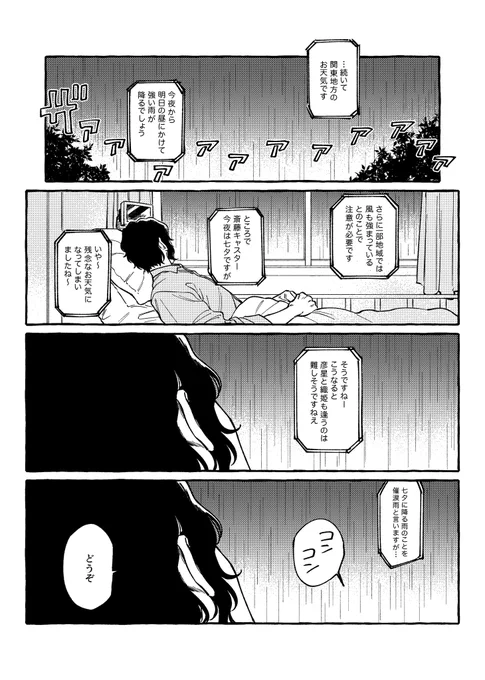 7月7日の幸真 
