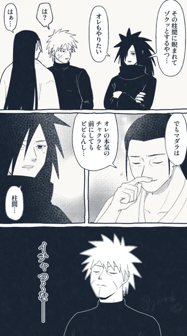 ボツ漫画 