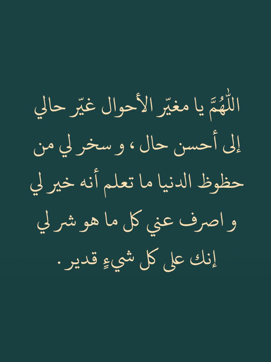 هذا الدعاء عظيم جدا :