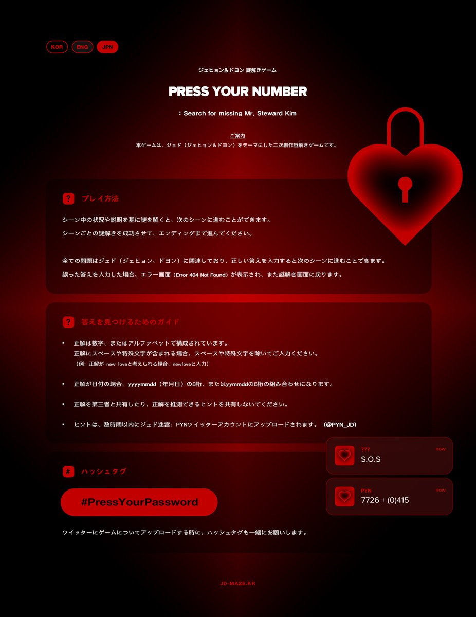 𝗝𝗔𝗘𝗗𝗢 𝗠𝗔𝗭𝗘 : 𝗣𝗬𝗡
[KOR/ENG/JPN] HOW to enjoy the game
 
2023.07.08 22:00 KST
#PressYourPassword