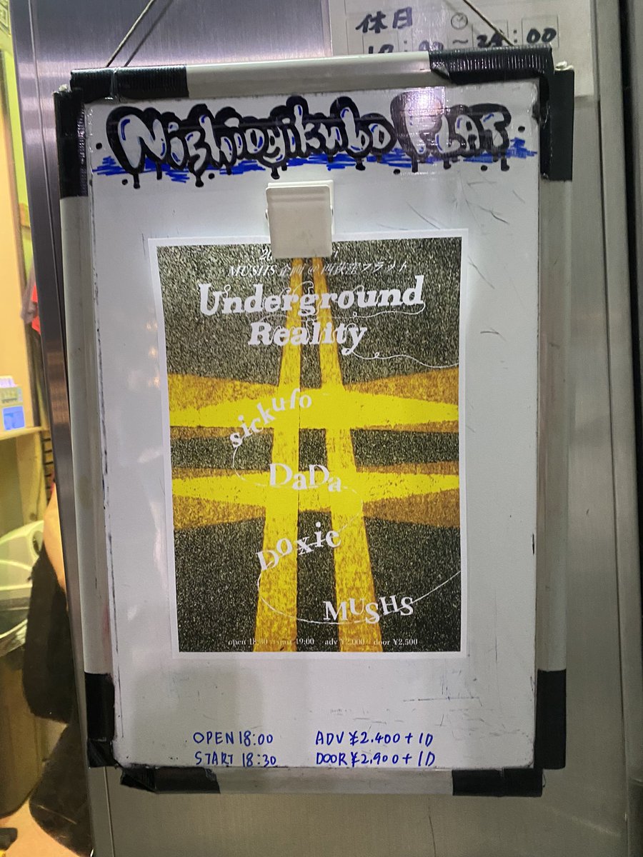 R_ysmt's tweet photo. 初めて行ったけど、バンドとの距離が近くて良いライブハウスだなー。今日の4バンド全部良かった!
#MUSHS
#Doxie
#Doxieじゃん
#sickufo
#DaDa https://t.co/0XDWq59pxj