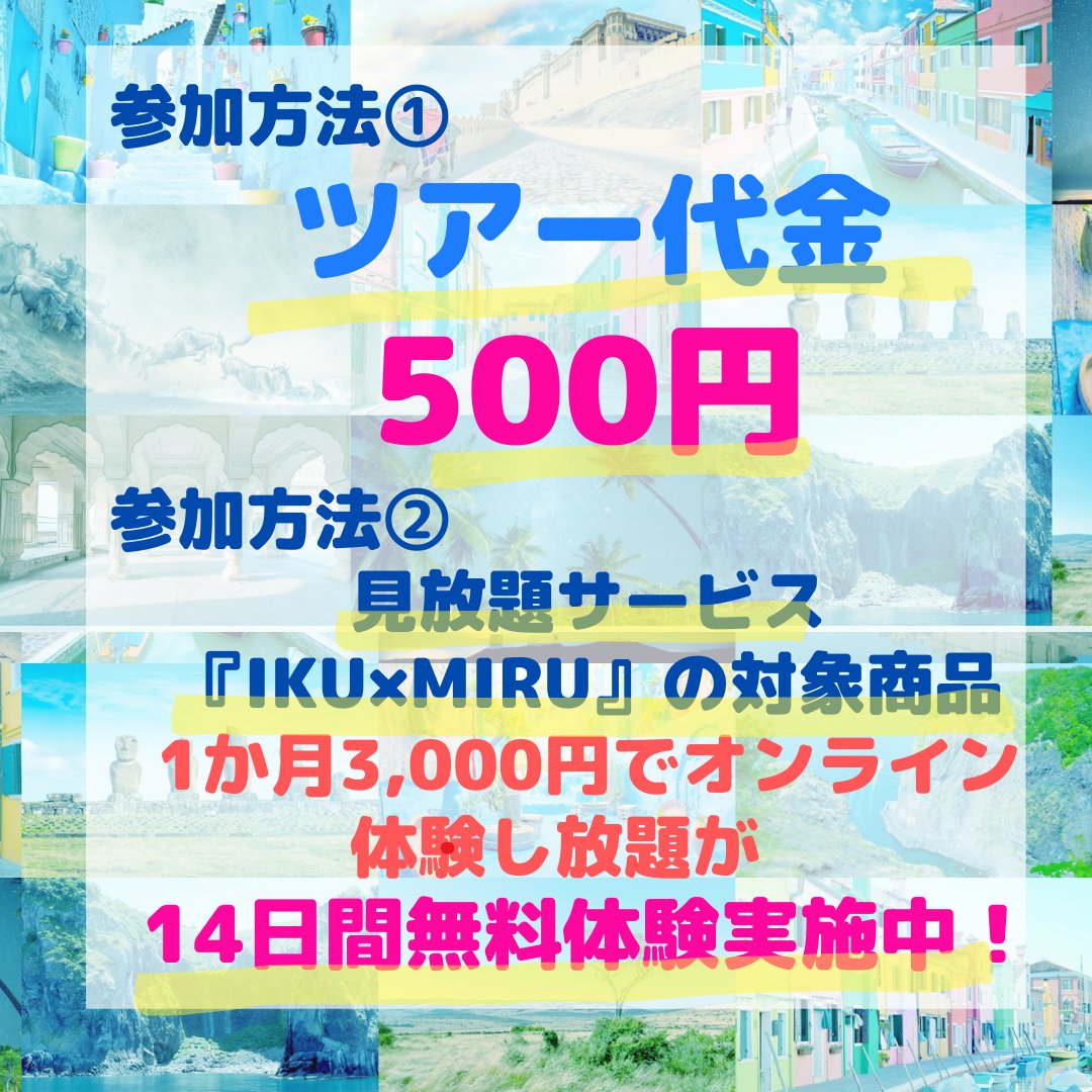 Onlinetaiken's tweet photo. \開催まであと5⃣日⏳/
24時間ライブツアーのタイムテーブル公開🗓✨世界40都市以上から24時間生中継でお届け🌍入退出は何度でもOK🙆‍♀️総勢100人以上のメンバーが、とっておきの映像と企画をご用意してお待ちしております！ぜひご参加ください✨
📅7/15（土）19時～　https://t.co/0zzLB2lG22 https://t.co/OBkAyQPFRK