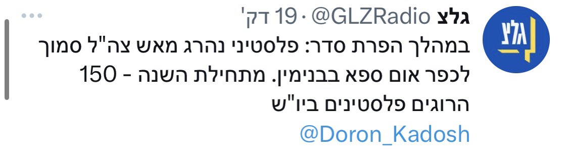 tikshoretisr's tweet photo. לכבוד מפקד גלצ, דני זקן
חמשת הממים, זוכר? 
מי
מה
מתי
מקום
מדוע
@ZakenDanny91125 https://t.co/BazsiioAlK