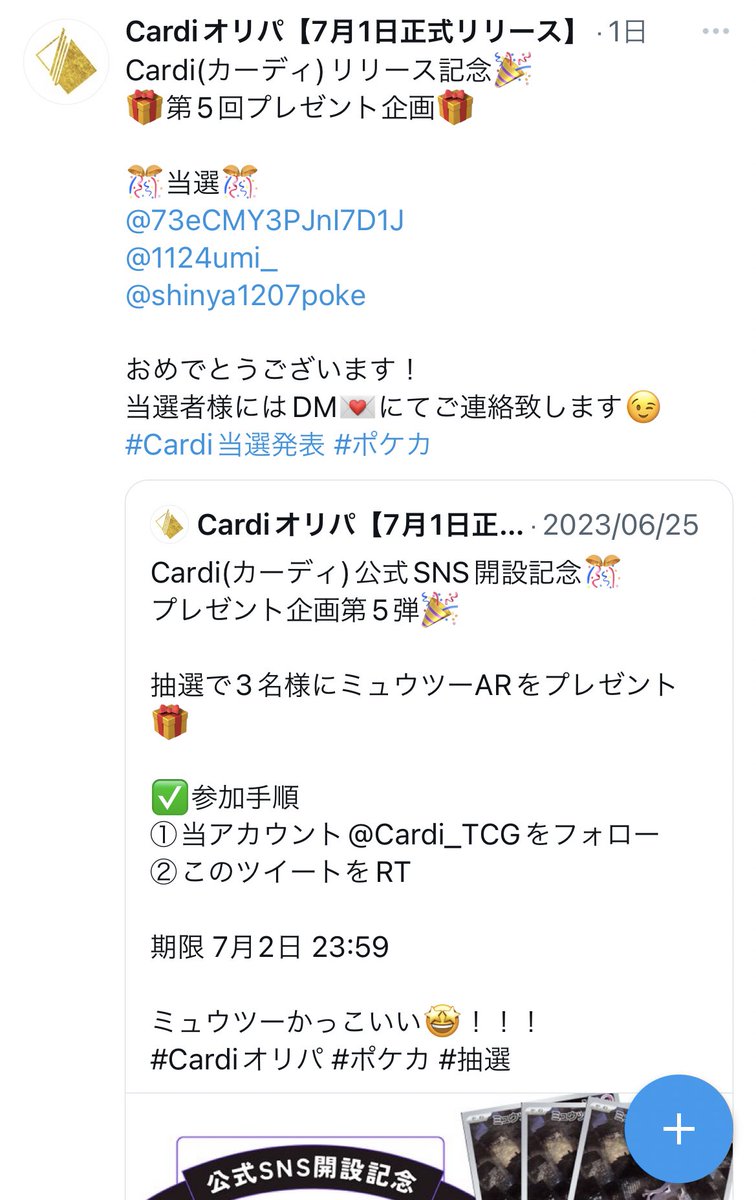 Cardi(カーディ)さんのプレゼント企画第5弾に当選させて頂きました🧸✨
151のミュウツーARですよ…！🥺
めちゃんこかっこいいです🥺
ブイユニのミュウARと一緒に並べて写真撮りたい🥺
ありがとうございました🙌🏻
#Cardiオリパ #うみたそ当選品
<a href="/Cardi_TCG/">Cardiオリパ@プレゼント企画実施中！</a>