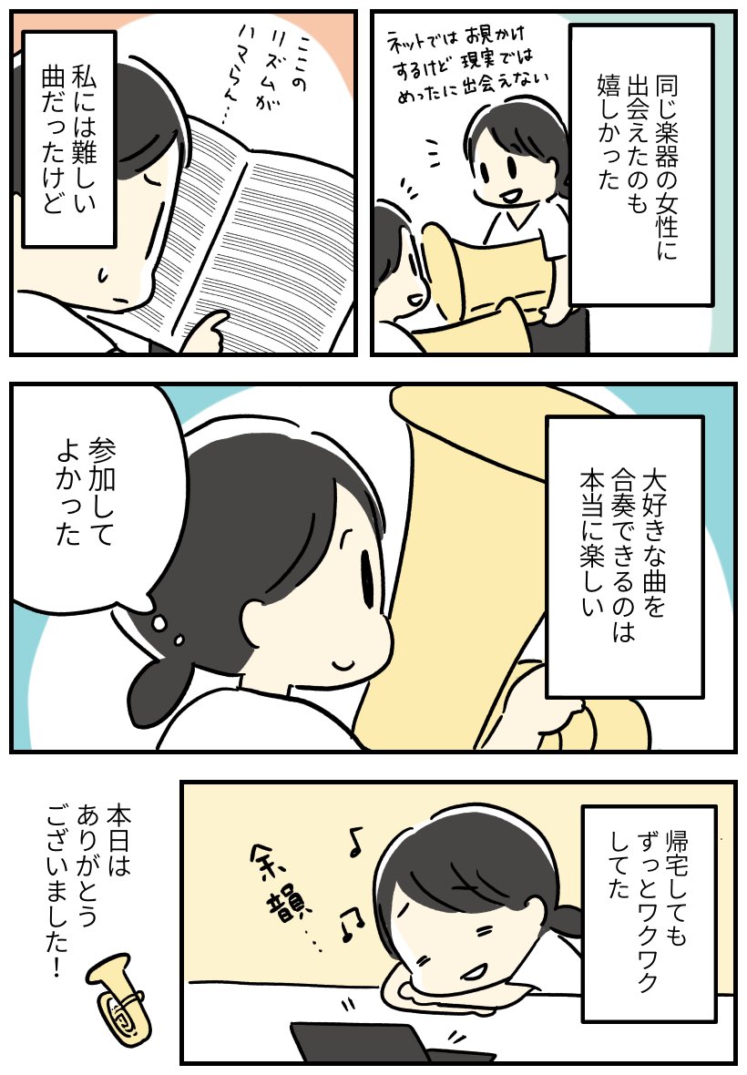 七夕の日にたなばたを演奏したよ! 