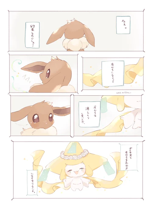 【…日目】

友だちはいなくならない。

#ボクとおほしさまの素敵な約束 