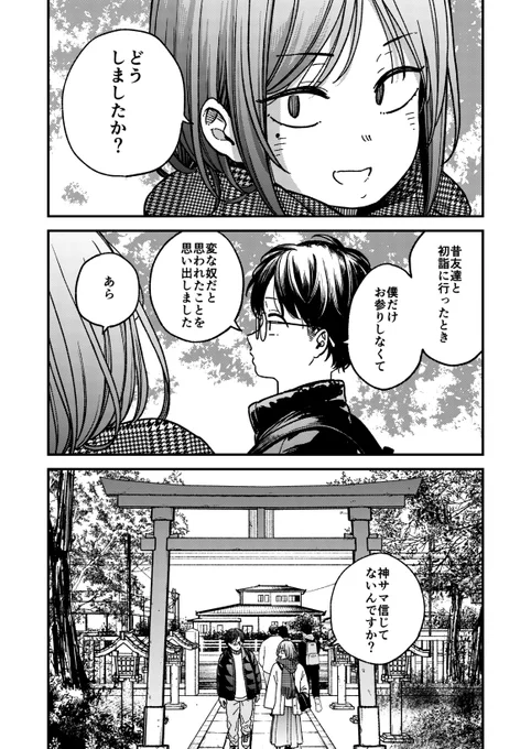 十分なふたり 1/2 