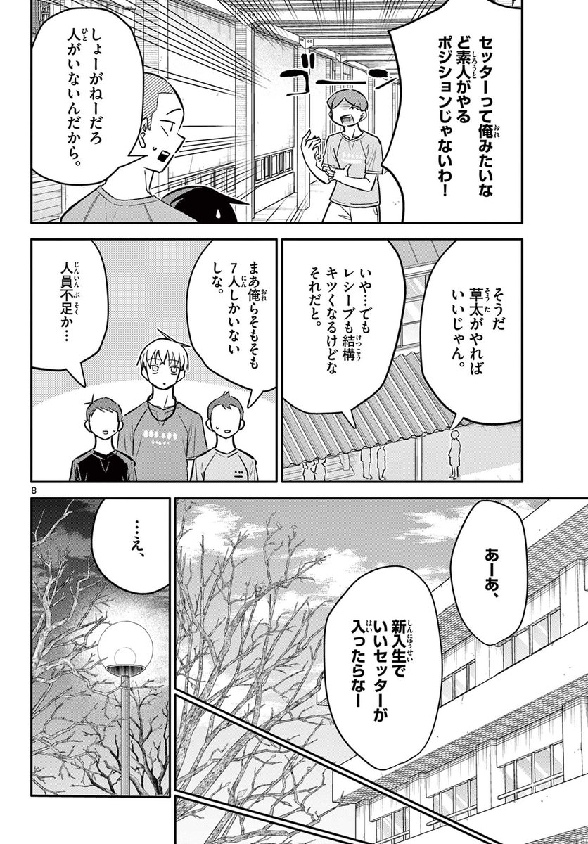 クセ強い新入部員が入ってくる話3/4 