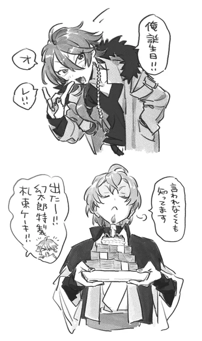 500万 