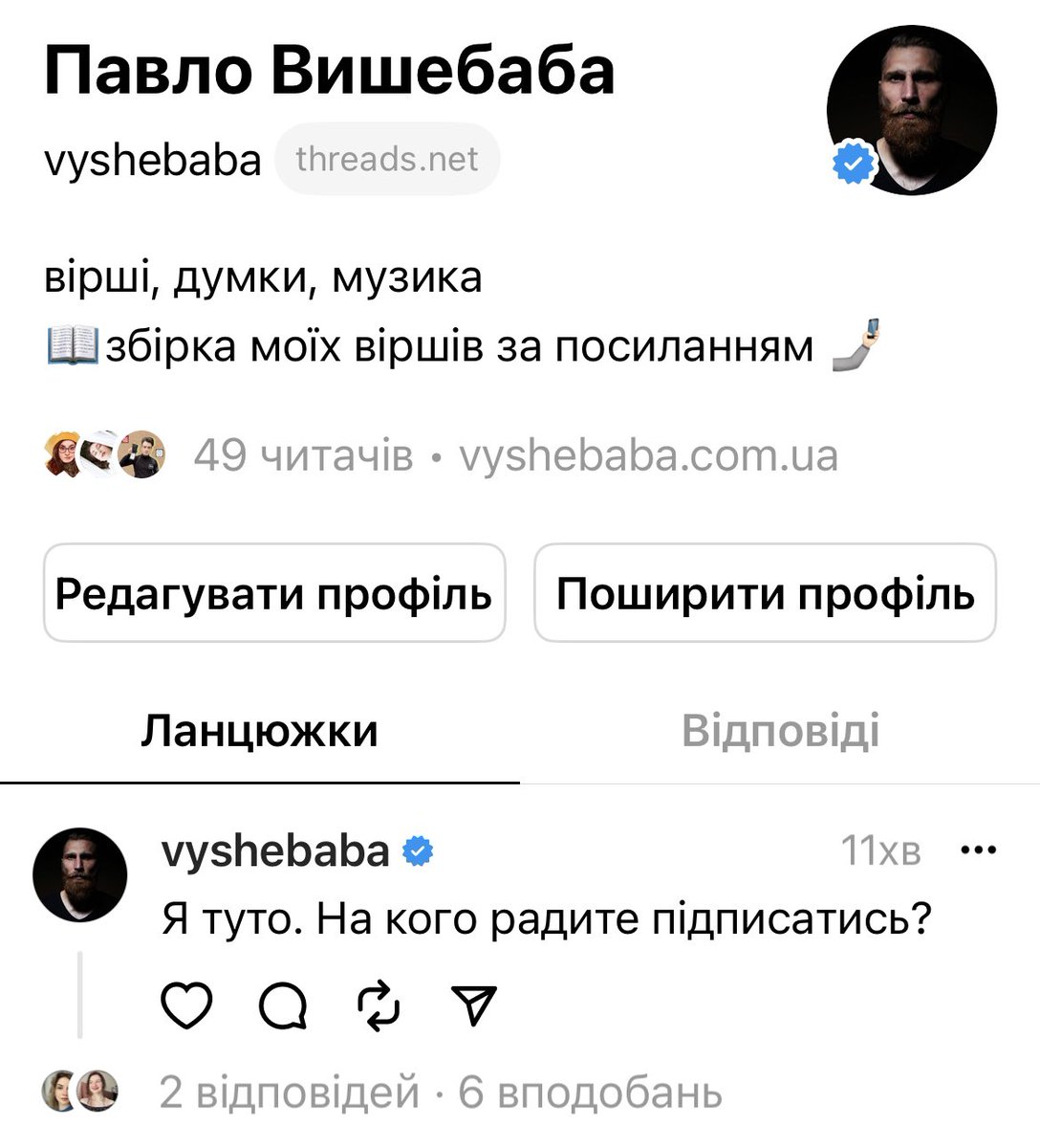 Павло Вишебаба tweet media