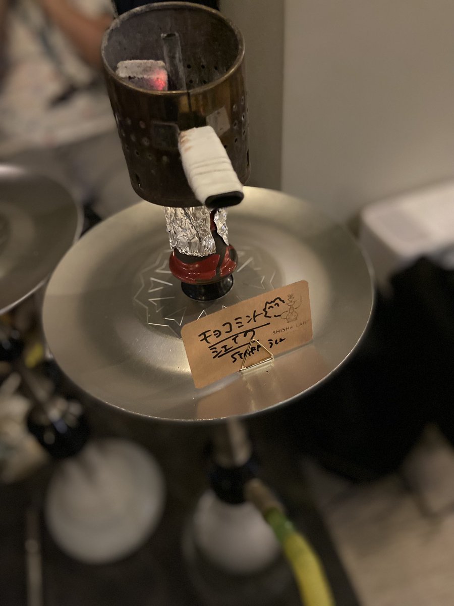 今日も<a href="/shishalabo_0625/">Shisha Labo(シーシャラボ)@新橋 シーシャ</a> に行ってきました。七夕祭りによくあるチョコバナナ味で美味しかった♪ありがとうございました。
友人と一緒に盛り上がって楽しかった😃