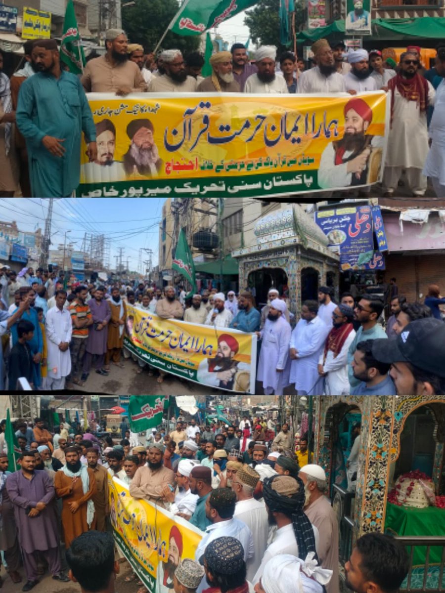 ہمارا ایمان حرمت قرآن 
#تحفظِ_قرآن_ہمارا_ایمان