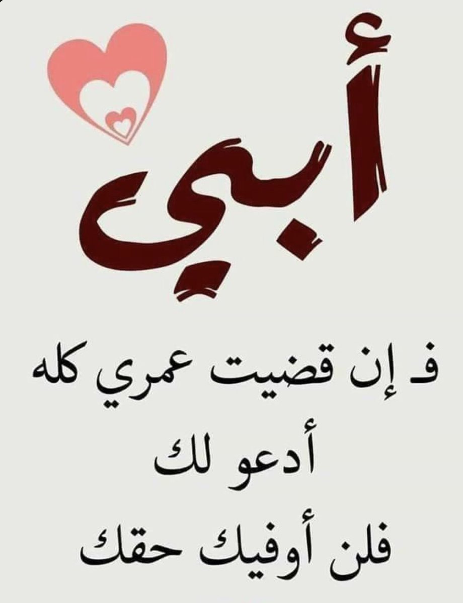 tariqs1616's tweet photo. ﴿ فَهُوَ فِي عِيشَةٍ رَاضِيَةٍ فِي جَنَّةٍ عَالِيَة﴾

اللهم اجعل والدي ووالديه ووالديكم وموتى المسلمين من أصحاب هذه الآيه..

#ساعه_استجابه https://t.co/T5JVx6Tuam
