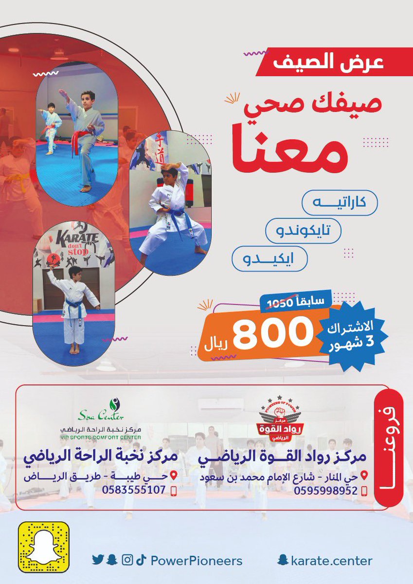 #صيفك صحي معنا

لا يفوتكم #اشتراك عرض الصيف ١٤٤٤هـ

#فروعنا بالدمام

#مركز رواد القوة الرياضي بحي المنار 
 جوال / 0595998952

#مركز نخبة الراحة الرياضي بحي طيبه
 جوال / 0583555107

<a href="/Sharqiya_Voice/">صوت الشرقية</a> <a href="/damm_111/">الدمام وضواحيها للتغطيات</a> <a href="/dmm_gate/">Dmm Gate | بوابة الدمام</a> <a href="/Teebah05/">ملتقى حي طيبة</a> <a href="/alnjoomfclub/">نادي النجوم السعودي</a> 

التفاصيل في الصورة