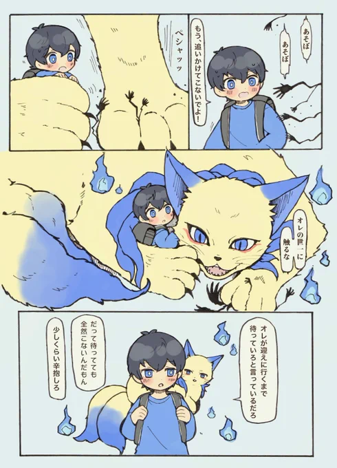 化け猫kiと41くん
kiis 