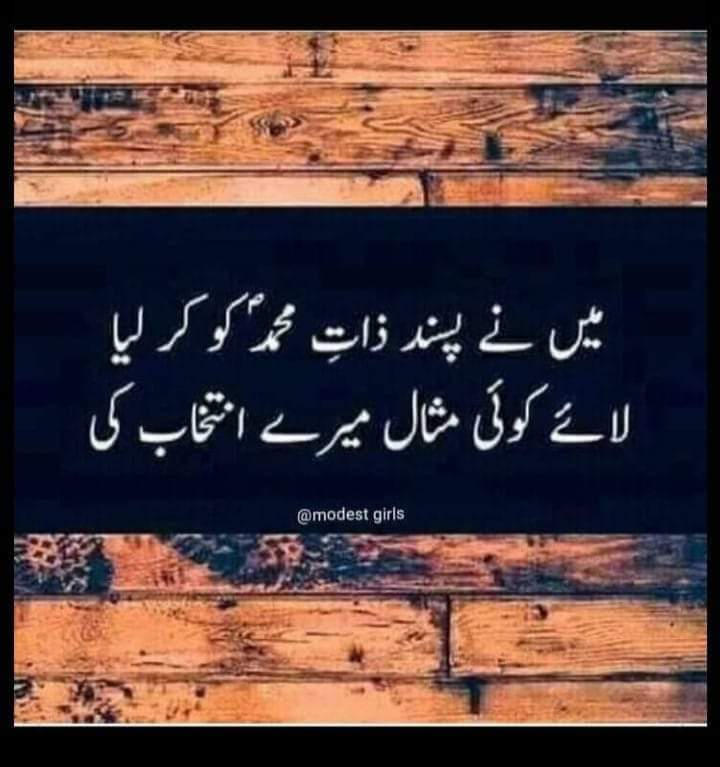 #تحفظِ_قرآن_ہمارا_ایمان