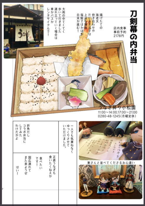 夏コミの新刊おまけ冊子古河本(フルカラーで8頁)をこの土日で仕上げるのが目標ですが、二週間超のマシントラブル&作業ストップにより肝心の新刊が真っ白です。
ど、どうしよう……!?と考えながら先に古河本を描いています いやほんとどうしよう……! 
