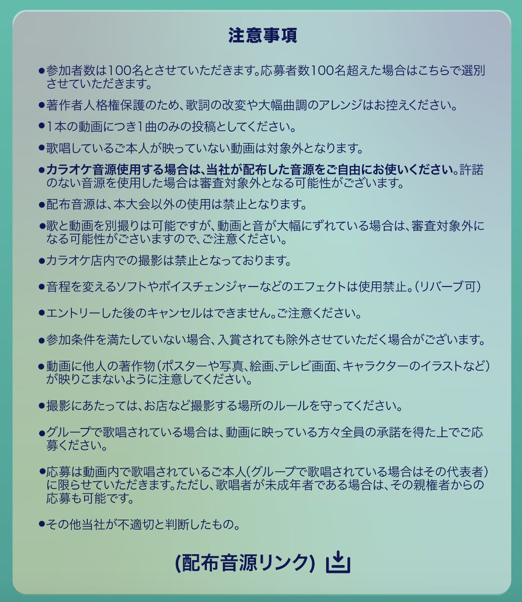 SingWinOfficial's tweet photo. 【アナウンス】   

第2回の締め切りは7/9（日）23:59:59まで
作品を完成したけど、まだ応募してない方は
お早めに！

応募する前に必ず注意事項をチェックしてくださいね！

 ◇詳細 
https://t.co/kifSa9XA6Q 

#SingWin 
#CoverBattle 
#カラオケ 
#カラオケバトル 
#カラオケ好きな人と繋がりたい https://t.co/vg5zDgVoap