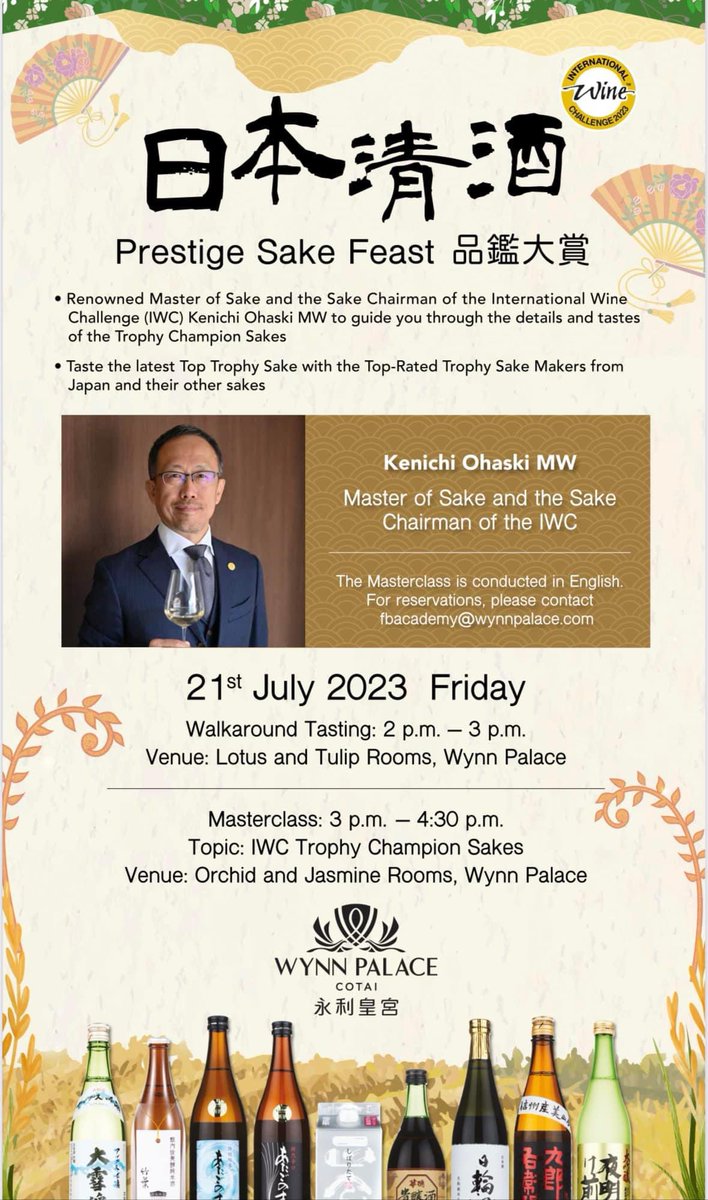 Chris Ashton (@cawinelogistics) on Twitter photo If you are in HK or Macau on the 21st this is the place to be! Come and try all the Category Trophies from IWC Sake 2023, and maybe meet <a href="/KenichiOhashi/">Kenichi Ohashi MW</a> and me! If you are in HK or Macau on the 21st this is the place to be! Come and try all the Category Trophies from IWC Sake 2023, and maybe meet <a href="/KenichiOhashi/">Kenichi Ohashi MW</a> and me!