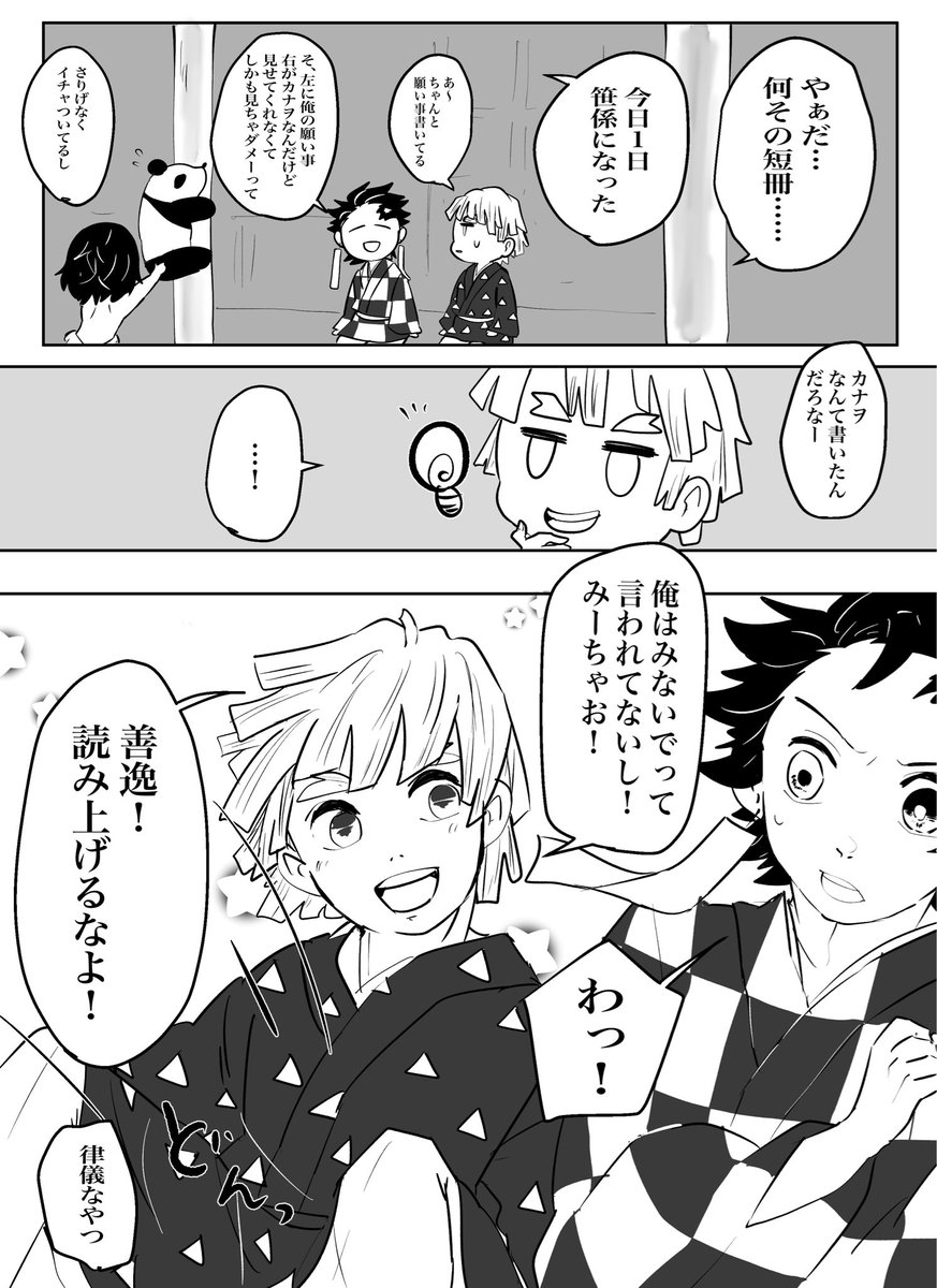 おまけ 