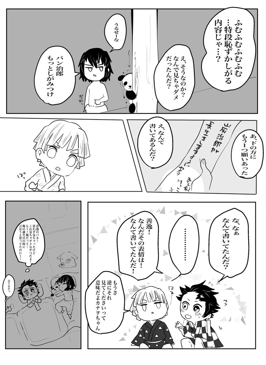 おまけ 