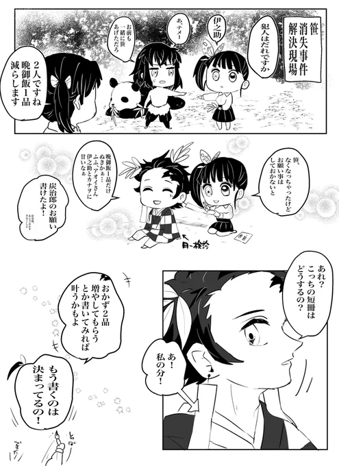 おまけ 
