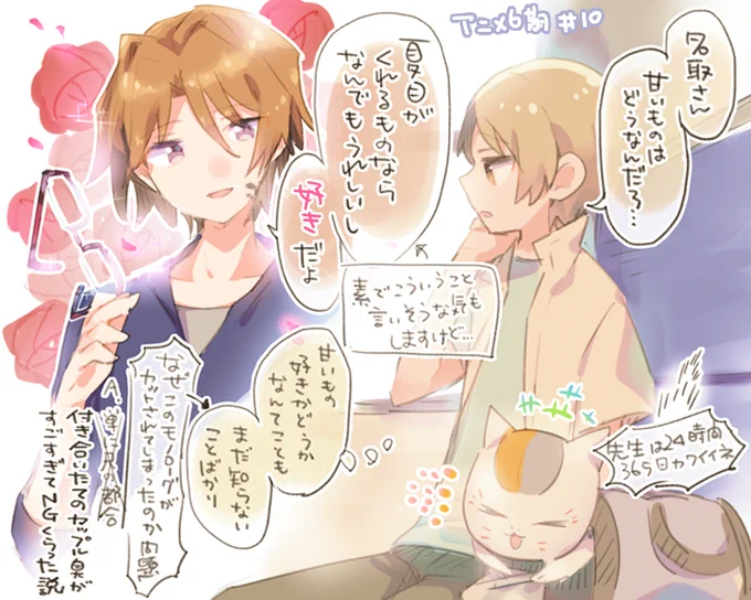 これは3年前に描いた名夏です 