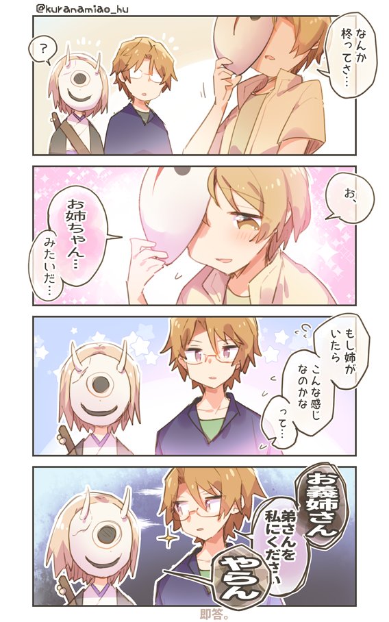 くらなみあお*° tweet media