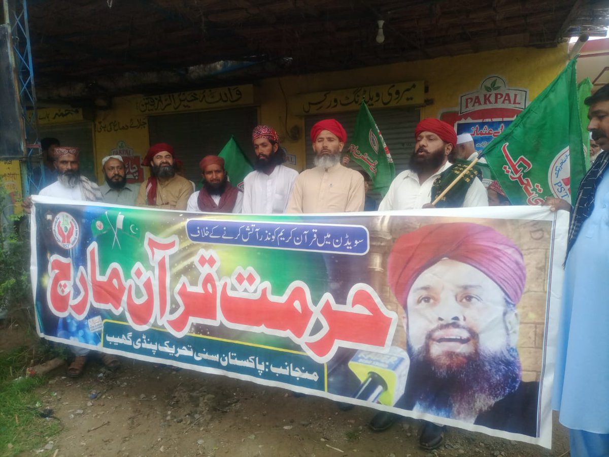 حرمتِ قرآن مارچ
جس کی قیادت 
علامہ حافظ غلام جیلانی چشتی صدر پاکستان سنی تحریک ضلع اٹک کر رہے ہیں۔
#تحفظِ_قرآن_ہمارا_ایمان
<a href="/SarwatEjaz/">Sarwat Ejaz Qadri</a> 
<a href="/PST_ATK/">PST Attock Official</a>