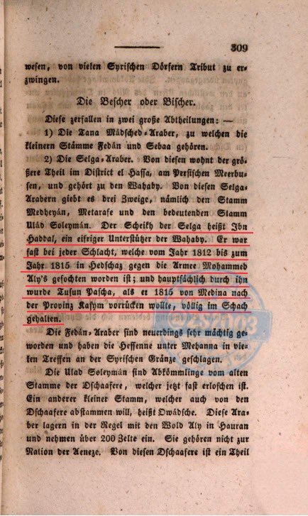 المؤرخ السويسري ١٨٣٥م جوهان بركاهرت
الدوله السعوديه الأولى الدرعيه

ابن هذال شيخ شمل 
#عنزة #شيخ_الشيوخ 

يدمر جيش محمد علي باشا وابناءة طوسون وابراهيم في الدرعيه والقصيم والمدينه معارك ١٨١٢-١٨١٥

وصول جيش الدوله السعوديه الاولى النجف 
تواجد عنزة في زاخو دهوك والموصل شمال العراق