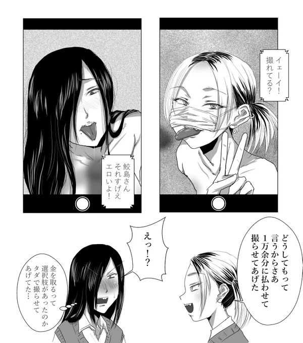 狛猫さん @watamote_kuro さんとこの鮫島さんと八神さん良いよね。というお絵描き。 