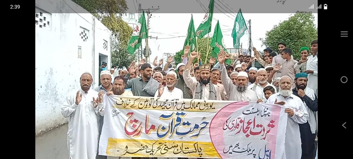 حرمتِ قرآن مارچ
زیر اہتمام پاکستان سنی تحریک تحصیل حضرو
#تحفظِ_قرآن_ہمارا_ایمان
<a href="/SarwatEjaz/">Sarwat Ejaz Qadri</a> 
<a href="/PST_ATK/">PST Attock Official</a>