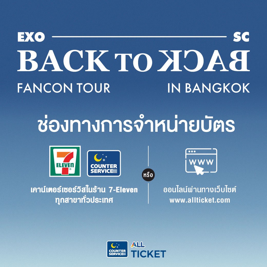 [ประกาศ] สถานะบัตรการแสดง 𝐄𝐗𝐎-𝐒𝐂 𝐁𝐀𝐂𝐊 𝐓𝐎 𝐁𝐀𝐂𝐊 𝐅𝐀𝐍𝐂𝐎𝐍 𝐈𝐍 𝐁𝐀𝐍𝐆𝐊𝐎𝐊
⠀
ทาง SM True จะเปิดจำหน่ายบัตรการแสดง EXO-SC BACK TO BACK FANCON IN BANGKOK ในรอบบุคคลทั่วไป ตามรายละเอียดดังต่อไปนี้
⠀
🐥 วันและเวลาเปิดจำหน่ายบัตรรอบบุคคลทั่วไป
⠀
⠀⠀ :