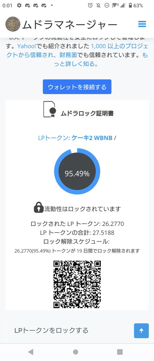 akajisyachou's tweet image. 超ウルトラ警戒短命銘柄っぽい！
リワードでCAKEが貰えます!ホルダーも50人くらいかな?フォロワーは10人！(笑)怪しさしかない！
@CAKE20_BSC 

コントラ

0x609a7c92ba508cd85f2cb6d50cebd4754682d287

絶対かうなよ?(笑)
#リワードトークン #YATANCAKE #meme