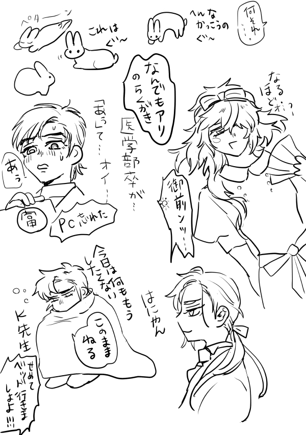 なんでもありの落書き なんだこれ 