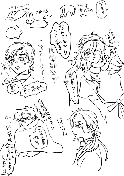 なんでもありの落書き なんだこれ 