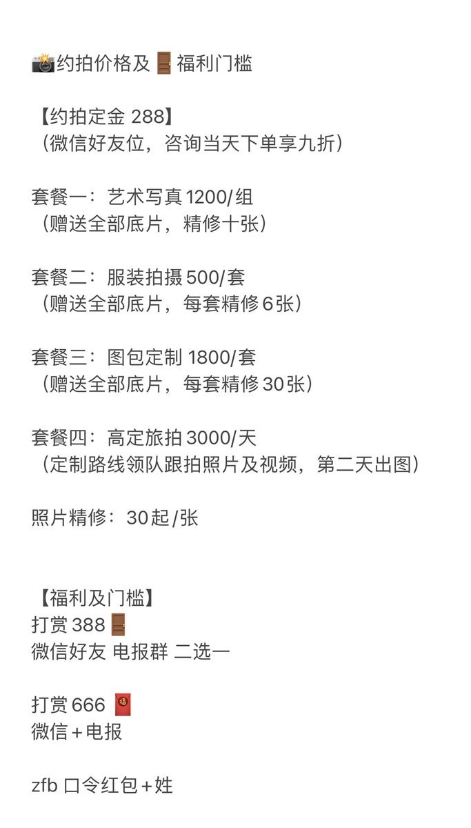 置顶📸✨约拍定制价格·合作私信

长期招募合作模特创作互勉及定制
（详情请私信，约拍过定金详谈）

感谢🙏打赏关注与支持

往期部分作品（均为本人原创拍摄）

关注评论本条 不定期 抽选粉丝群 https://t.co/qyvZwKxgbx