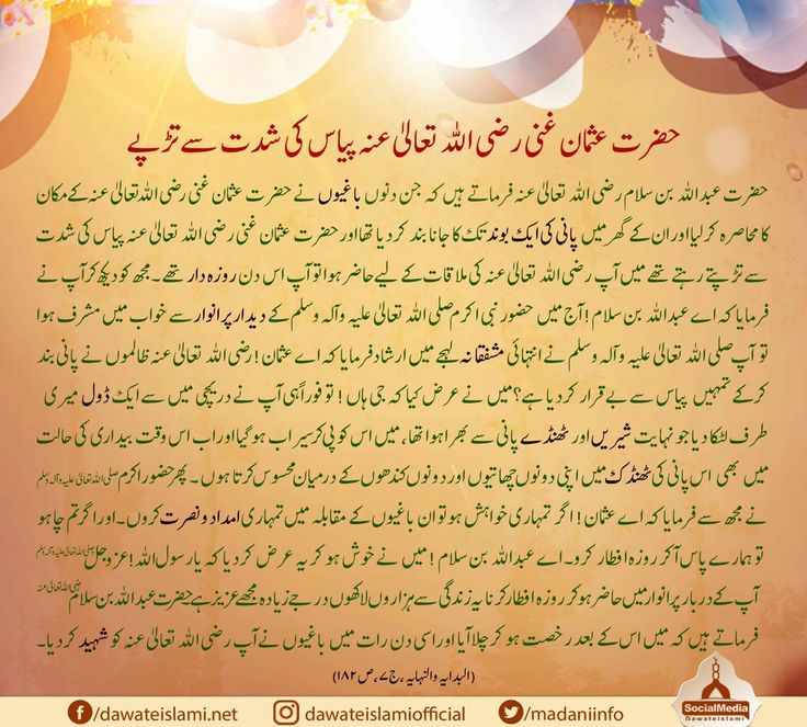 تو آپ اس دن روزہ دار تھے۔
#تحفظِ_قرآن_ہمارا_ایمان
#JoinPST
<a href="/SarwatEjaz/">Sarwat Ejaz Qadri</a>
<a href="/PST_ATK/">PST Attock Official</a>