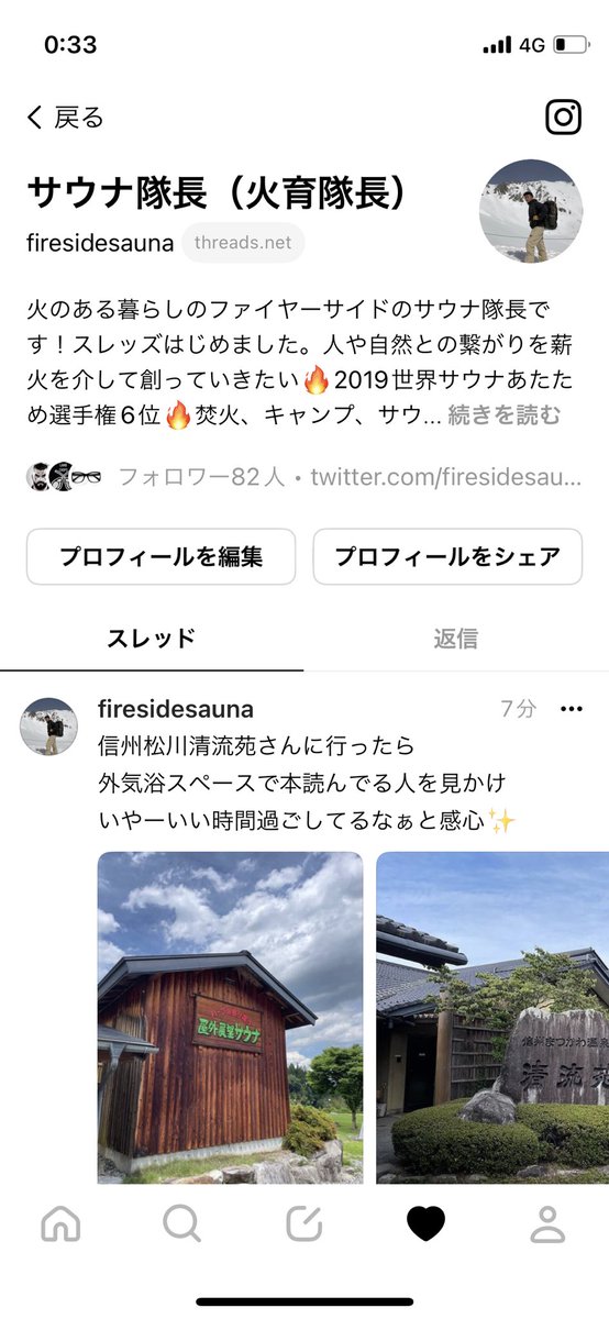 firesidesauna's tweet photo. スレッズはじめてみました。
よろしくお願いします🤲
#スレッズ https://t.co/RGU7mZo9og