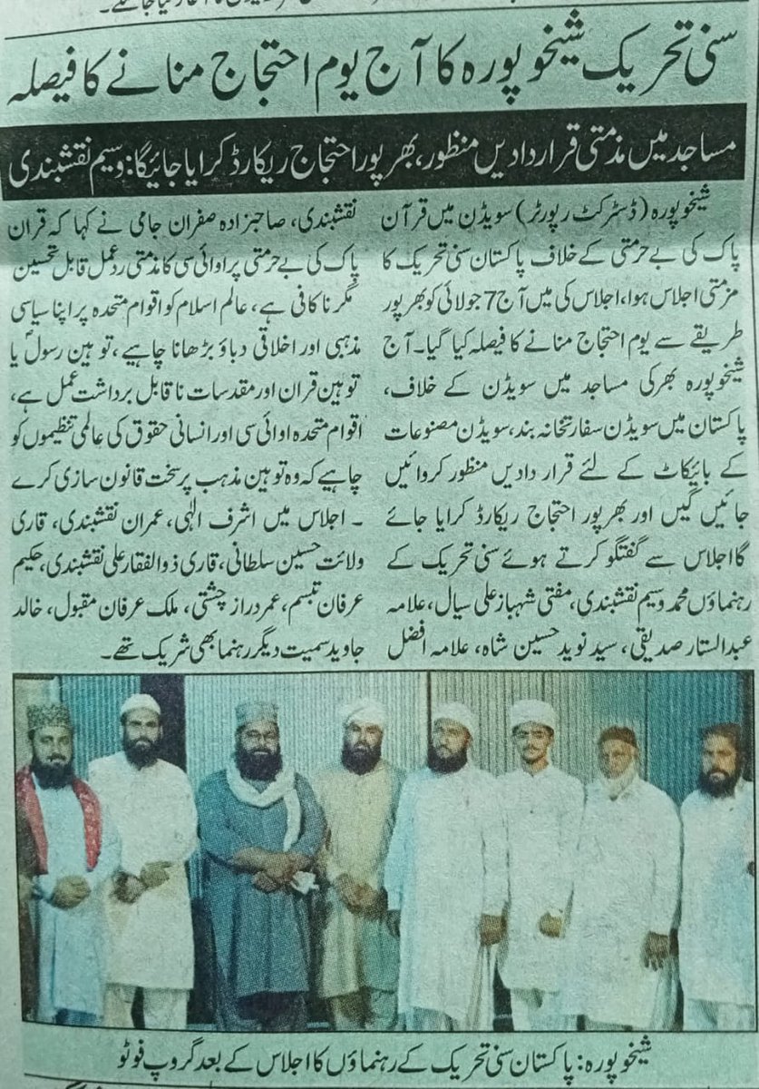 ہم عظمت قرآن کے پاسبان ہیں پاسبان 
#تحفظِ_قرآن_ہمارا_ایمان