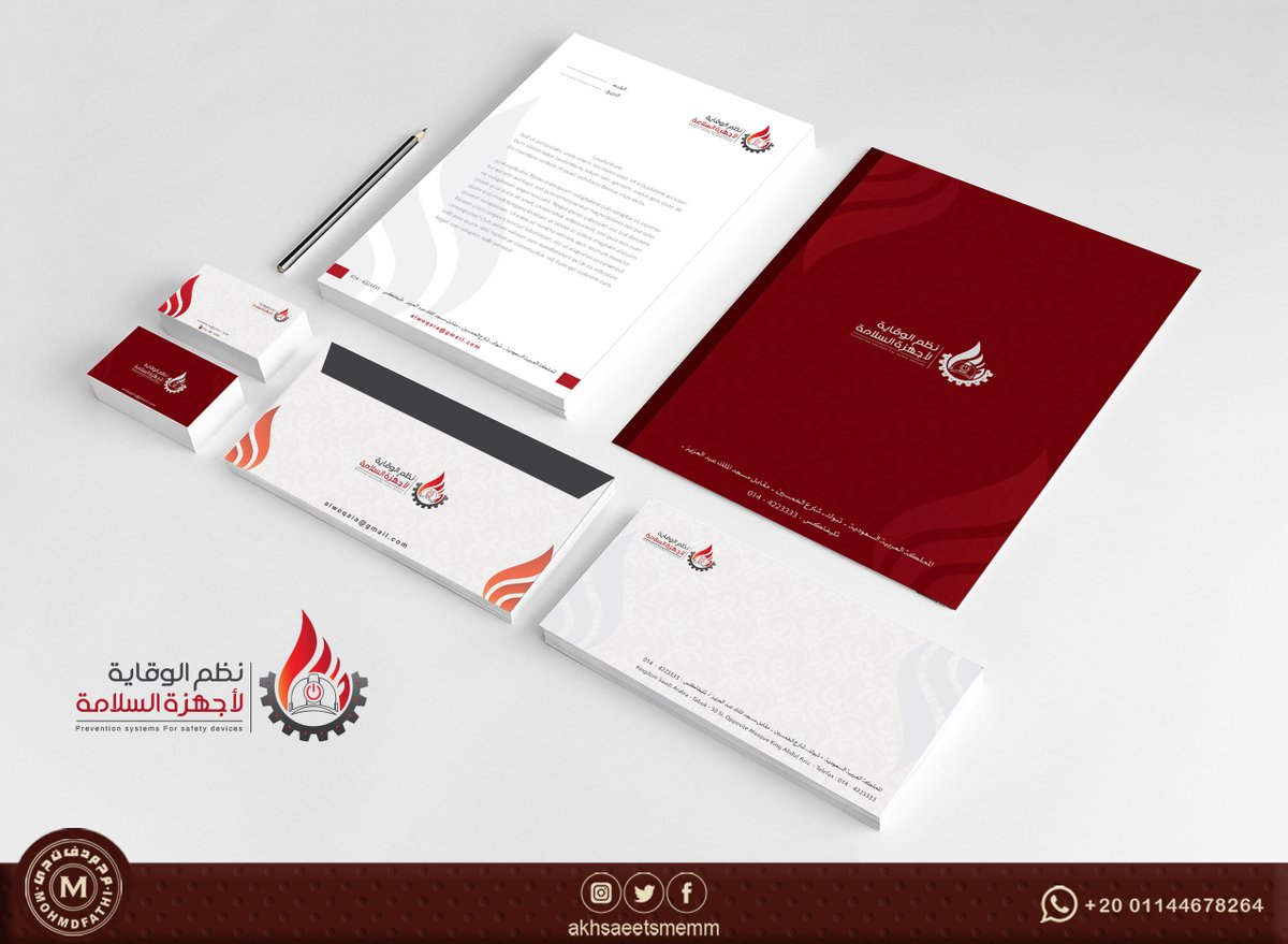 تصميم اوراق رسمية وهوية /شعار / لوجو
مؤسسة نظم الوقاية لاجهزة السلامة بالمملكة 🇸🇦🧯🧑‍🚒🚒

التنفيذ بـ : اليستريتور + فوتوشوب 🪄