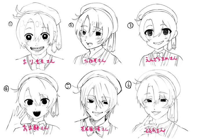 答え合わせ〜 