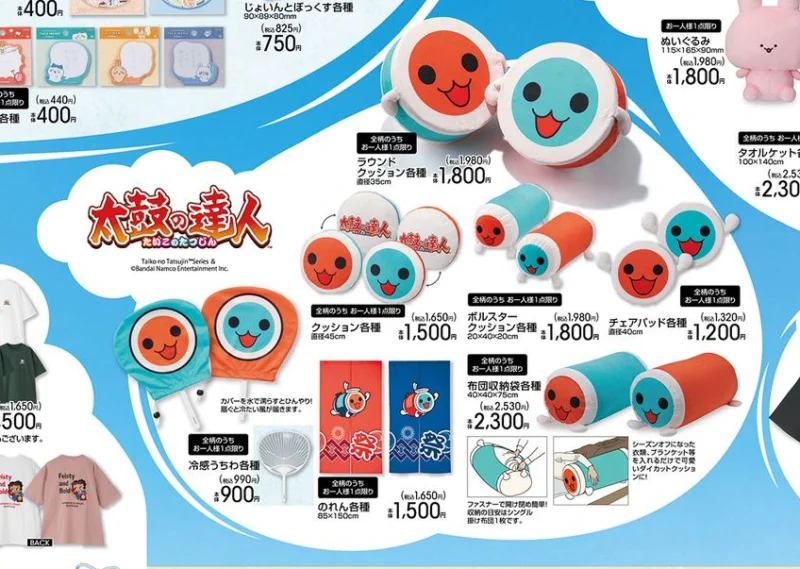 太鼓の達人 布団収納袋 まとめ売り アベイル しまパト＠ファッションセンターしまむら on X: 