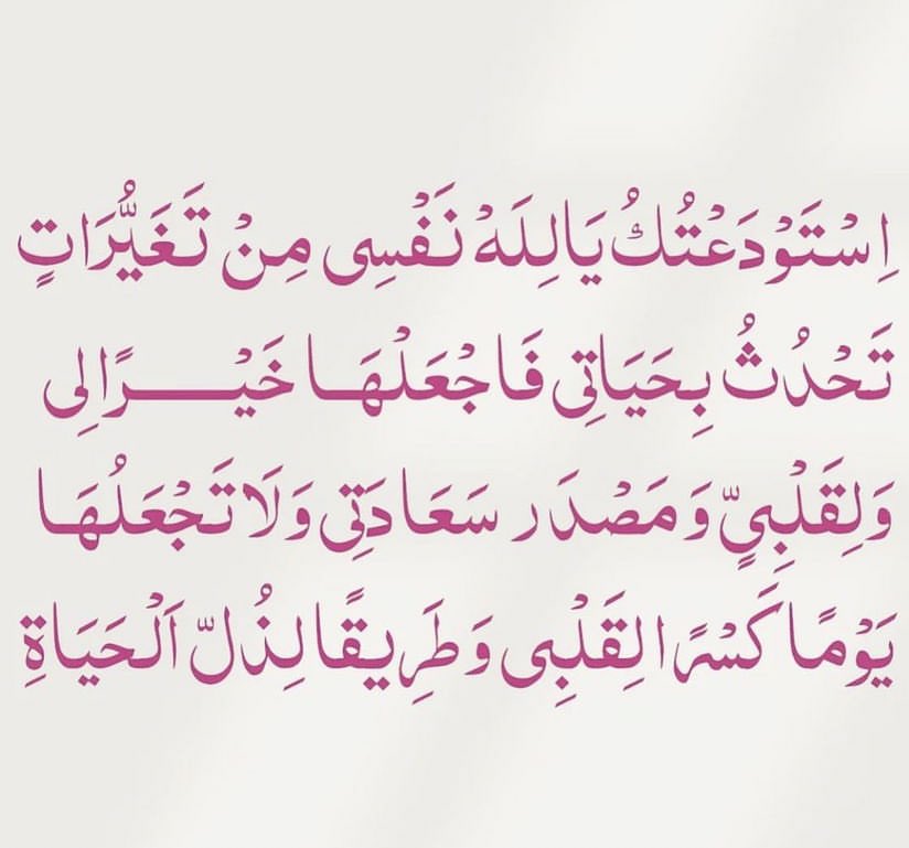 أدعيه. (@ad3eeya_) on Twitter photo 