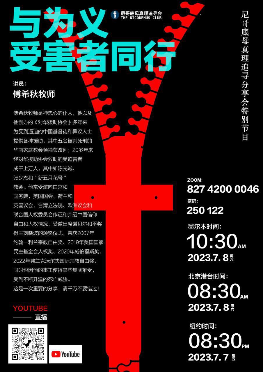 on-twitter-youtube-psalm-146-9