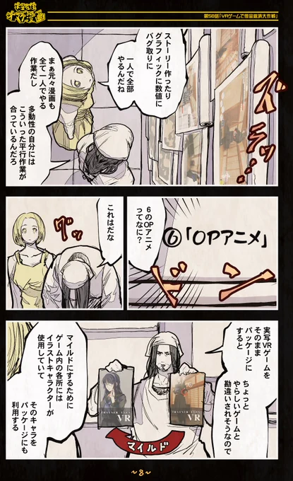 (5/5)
機械人形ナナミちゃん
～オマケ漫画 第58話～
「VRゲームを開発して借金を返済しよう」
 
 ゲーム開発で税務調査の借金600万を
返済するお話を描きました

ゲームでアニメを制作し映画につなげたいです

#ほぼ毎日漫画更新186日目 #漫画がよめるハッシュタグ
【全話】
https://t.co/JZ9s1bJS47 