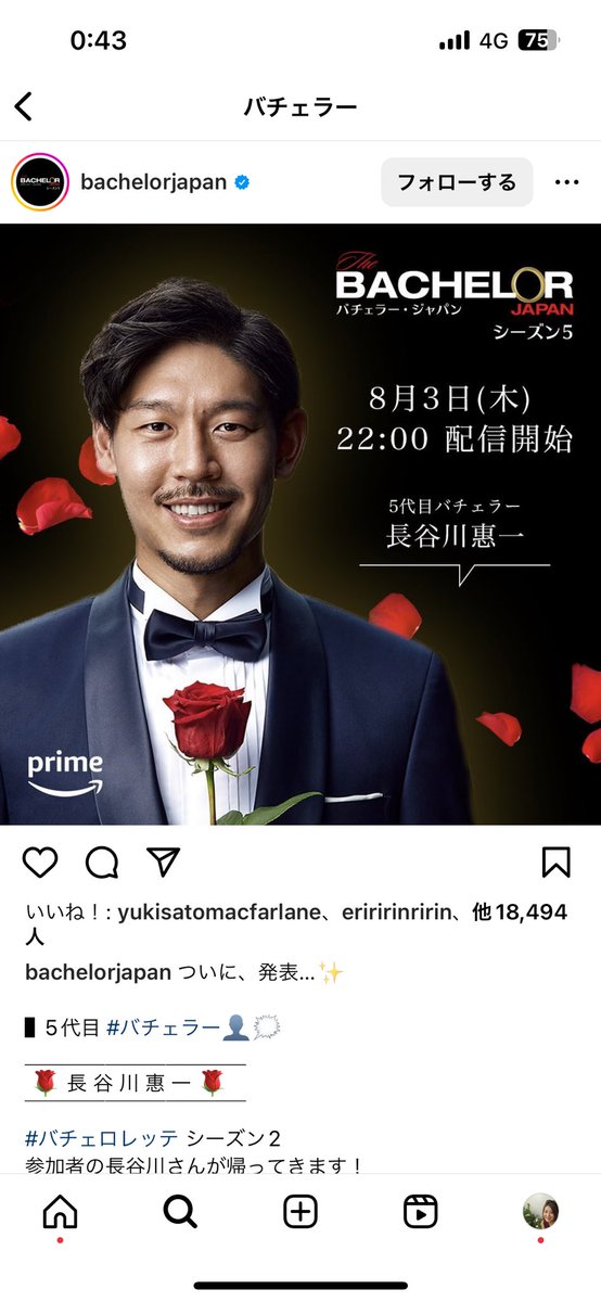 achaso71's tweet photo. 私のすんごい大好きな推しメンがバチェラーなのやだ。
オンナを選ぶ長谷川さんみたくない。(でも見る) https://t.co/VSS03SzpbH